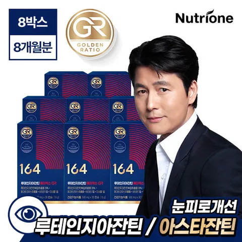 [GS단독] 뉴트리원 눈건강 164 루테인지아잔틴 AX 에이엑스 GR 8개월분