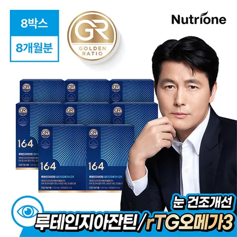 [GS단독] 뉴트리원 눈건강 164 루테인지아잔틴 알티지오메가3 GR 8개월분