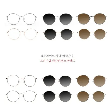 20404 메탈안경/변색선글라스안경/블루라이트차단청광안경