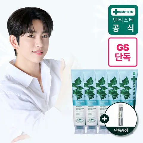 덴티스테 [GS단독] 기능성치약 뉴센서티브케어 200g 5개 + 마이브러쉬 미디엄헤드 1개증정