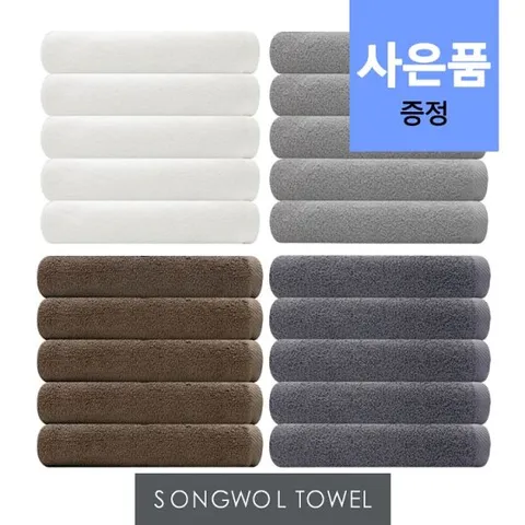 [송월타올] 호텔수건 150g 크러쉬 10장
