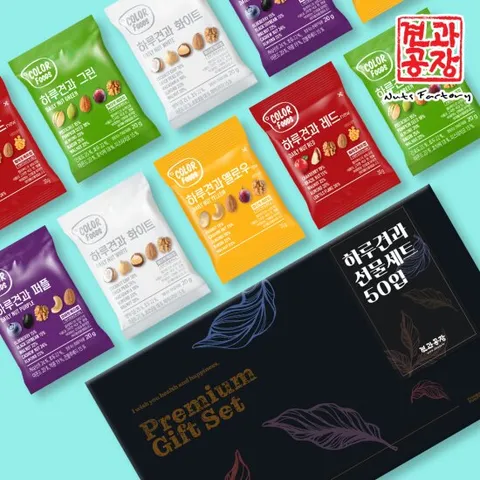 하루견과 50봉 5종(각10봉) / 선물세트