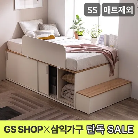 삼익가구 포리 슬라이딩 빅수납 슈퍼싱글 침대프레임(안전가드+계단포함)