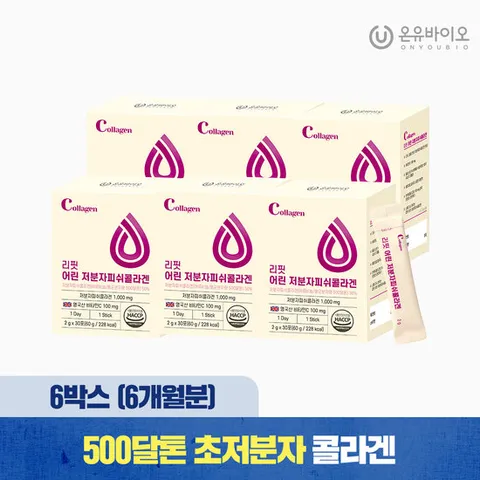 [온유바이오] 리핏 어린 저분자 피쉬콜라겐 분말 6개월분