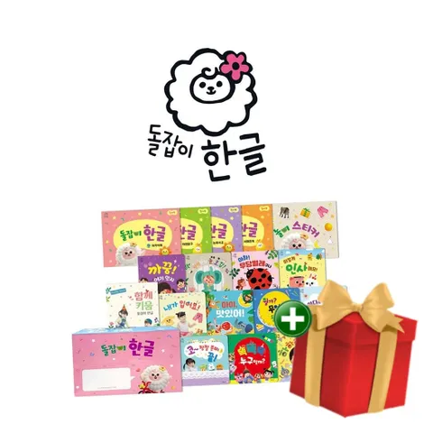 [책방]돌잡이 한글+랜덤선물