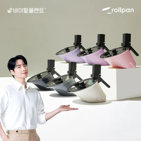 바이탈플랜트 롤팬 NEW 오리지널 자동회전냄비 6종 택1 - 현대Hmall