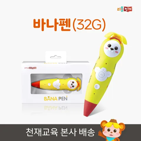 [리틀천재] 바나펜(32G)