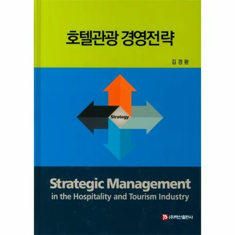 [웅진북센]호텔관광 경영전략