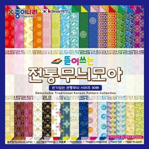 헬로쇼핑 뜯어쓰는 전통무늬모아 색종이 30매입 종이접기