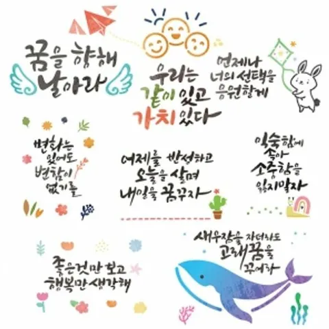 피오피스토리 좋은말 명언 스텐실 (8종택1)