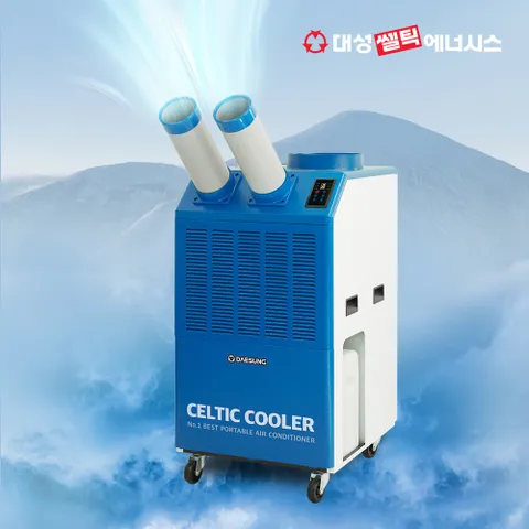 대성 산업용 코끼리 에어컨 2구