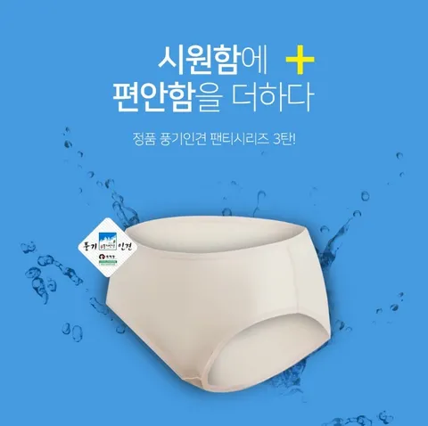 엄마옷 마담4060 풍기인견기본팬티-Q1B0003U- +할인쿠폰