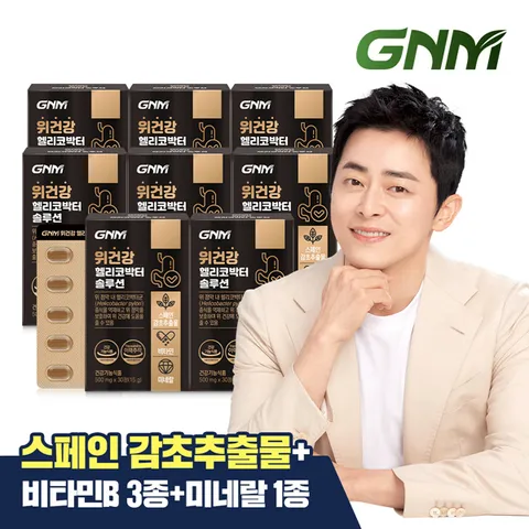 GNM 위건강 헬리코박터 솔루션 8박스 / 스페인감초추출물 비타민B 판토텐산 +할인쿠폰