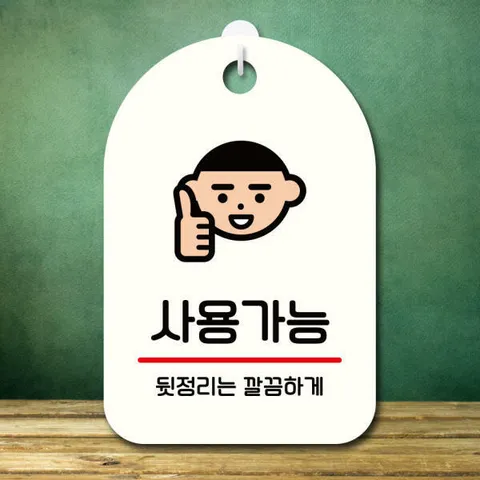 아트박스/뭉키데코 안내판 팻말 푯말 S7 389 사용가능