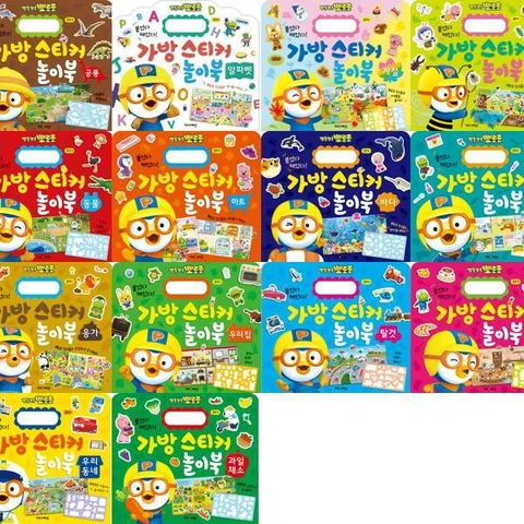 [키즈아이콘] 뽀롱뽀롱 뽀로로 가방 스티커 놀이북 세트 (전14종) .