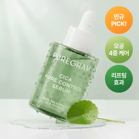 퓨어그램 모공쫀쫀 리프팅 세럼 50ml +할인쿠폰