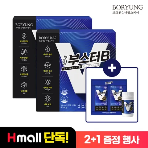 [2+1] 보령 부스터B 고함량비타민 비타민B 선물세트 12개월분