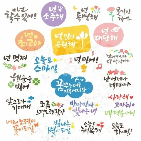 피오피스토리 레터링 미니스텐실 (4종택1)