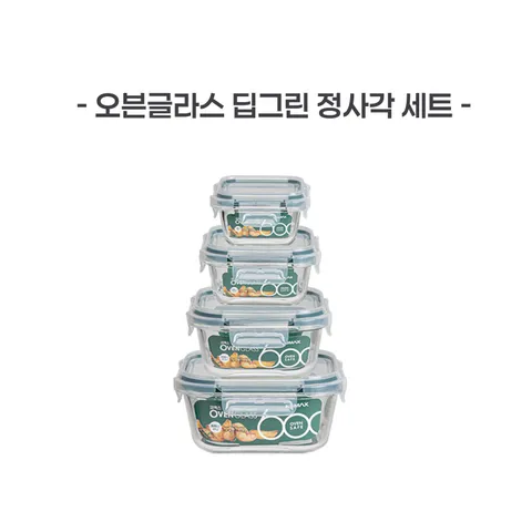 KOMAX 코멕스 오븐글라스 딥그린 정사각 세트 +할인쿠폰