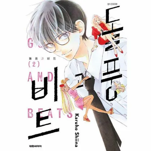 [웅진북센]돌풍과 비트 2