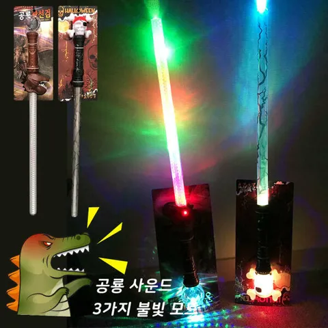 아트박스/플레이네이쳐 공룡 해골 불빛 광선검 장난감 칼