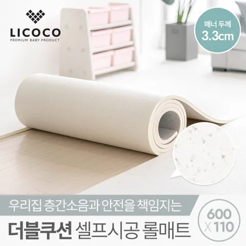 [리코코] 1+1 더블쿠션 셀프시공 롤매트 300x140x3.3cm + 600x110x3.3cm 층간소음 유아 놀이방매트 +할인쿠폰