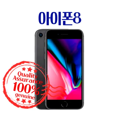 애플 아이폰8 256GB 중고폰 공기계 A급 휴대폰