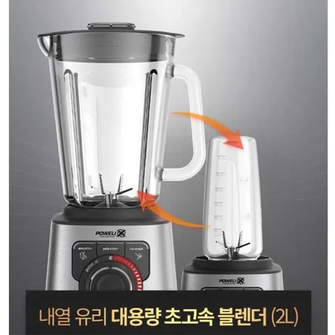 테팔 퍼팩트믹스 플러스 초고속 블렌더 믹서기 BL81GDKR 