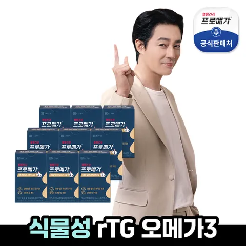 [종근당건강] 프로메가 식물성 알티지 오메가3 듀얼 9박스(9개월분) +할인쿠폰