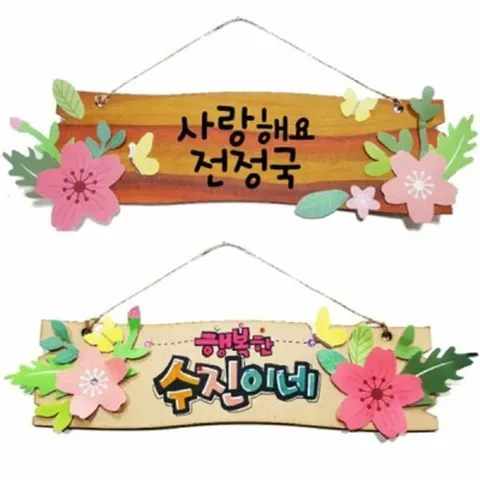 피오피스토리 봄꽃방문걸이(4인용)