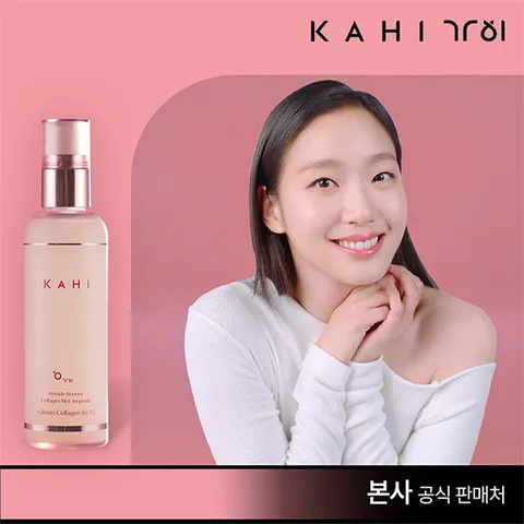 [ ★뿌려서 하는 콜라겐 관리★][단품] 가히 링클 바운스 콜라겐 미스트 앰플 120ml(가히 콜라겐 미스트 앰플120ml)