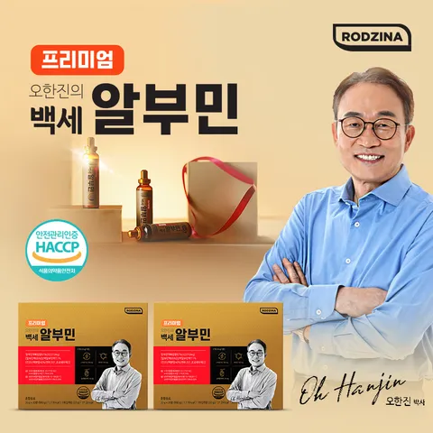 프리미엄 오한진의 백세 알부민 2박스(총 60병) - 현대Hmall