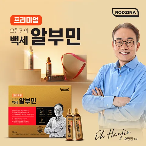 프리미엄 오한진의 백세 알부민 1박스(총 30병) - 현대Hmall