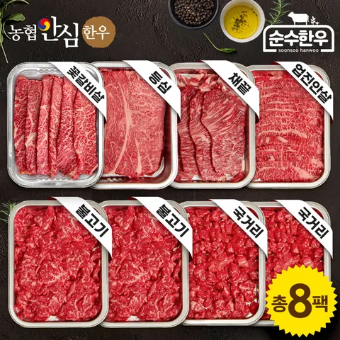 [명절황쇼패키지] 농협안심한우 1++ 한우 프리미엄 세트 1.6kg +무이자10개월((꽃갈비살 + 등심 + 채끝 + 업진안살 + 불고기2 + 국거리2))