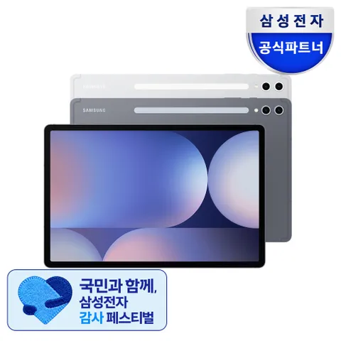 [최대60개월무이자+깜짝쿠폰]갤럭시탭 S10 플러스 WiFi SM-X820N 256GB