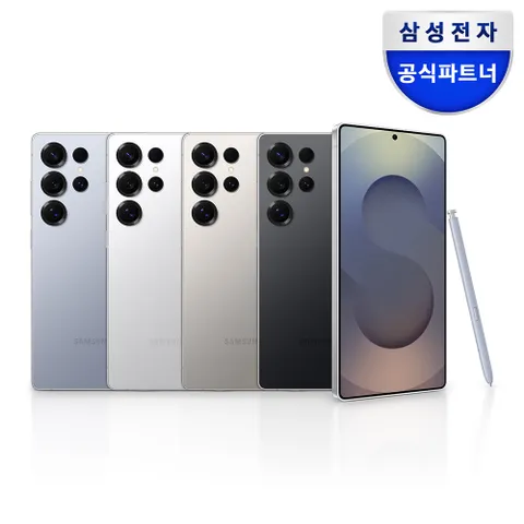 삼성 갤럭시 S25 울트라 256GB 자급제 SM-S938N +할인쿠폰