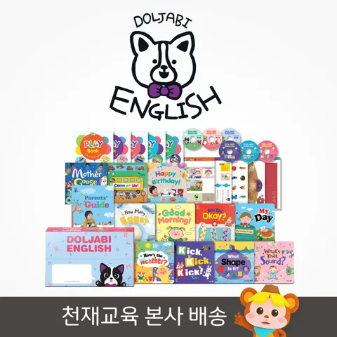 돌잡이 영어(전 33종+디지털 앱) - 펜 미포함