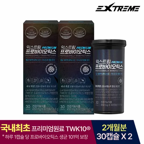 익스트림 김종국 추천 프로바이오틱스 101억 유산균 30캡슐 X 2박스(2개월분)