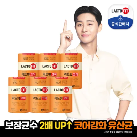 락토핏 코어 6통(12개월분)+뉴티지오메가3 1개월분 증정