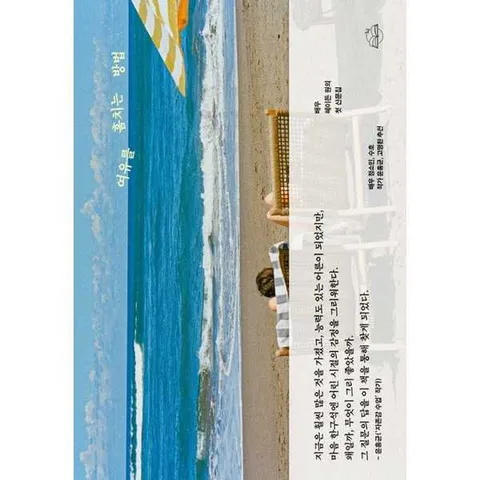 [온더페이지]온더페이지 여유를 훔치는 방법 .