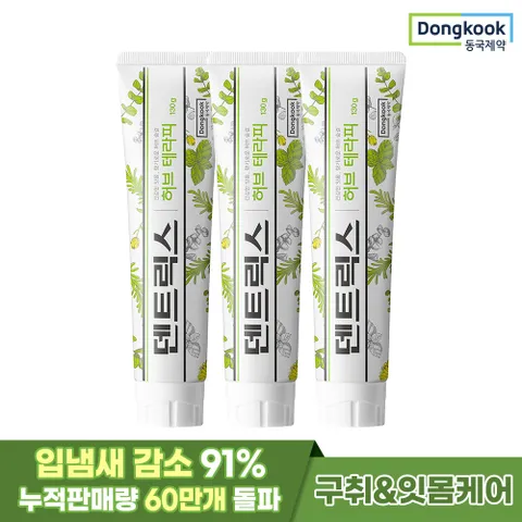 [동국제약] 입냄새제거 덴트릭스 허브테라피 치약 130g 3개