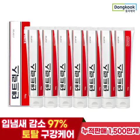[동국제약] 덴트릭스 오리지널 에티즘 함유 치약 150g 7개