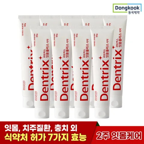 [동국제약] 덴트릭스 에티즘함유 잇몸플러스 치약 160g 9개