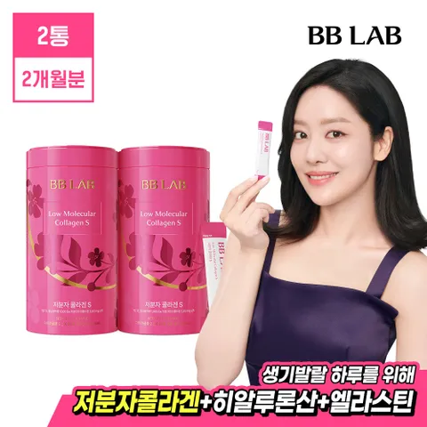 [뉴트리원] 차주영 비비랩 저분자 콜라겐 S 인텐시브 2통(2개월분) +할인쿠폰