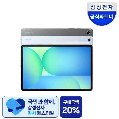 [최대60개월무이자+깜짝쿠폰]갤럭시탭 S10 FE WiFi 전용 128GB SM-X520 +무이자60개월