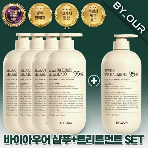 [ 독일산 맥주효모추출물 102,900ppm 압도적인 1위!][대용량 4+1] 바이아우어 맥주 효모 샴푸 4개 +  트리트먼트 1개(탈모 관리 샴푸 / 95% 자연추출물 15가지 식물성 단백질 함유)