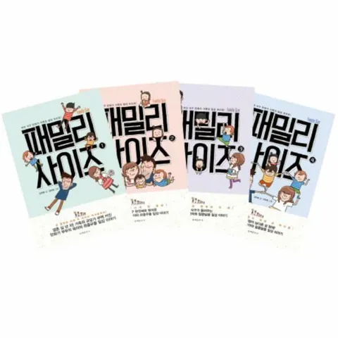 [웅진북센]패밀리 사이즈Family Size 세트 여섯 식구 만화가 일상 속으로