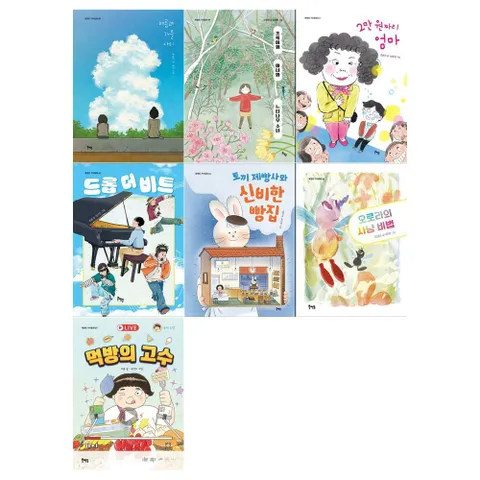 [북멘토/필통]초등 중학년 가치동화 7권세트(여름과 가을사이 외) +할인쿠폰