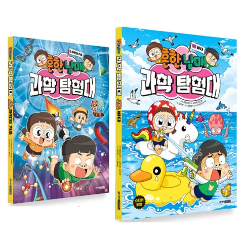 흔한남매 과학탐험대 0∼15권 세트 (전16권)(흔한남매 과학탐험대 0∼15권 세트 (전16권))