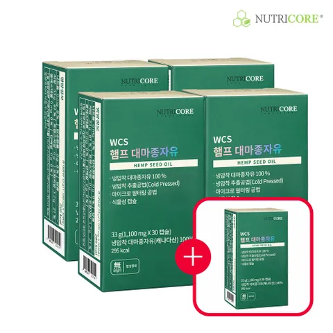 [뉴트리코어] NCS 햄프 식물성 대마종자유 4+1박스